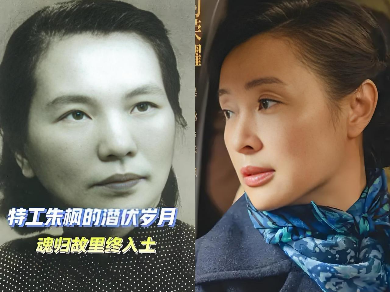 《沉默的荣耀》大结局，总算懂为啥说吴越就是朱枫了！真正的精髓不在于外形像不