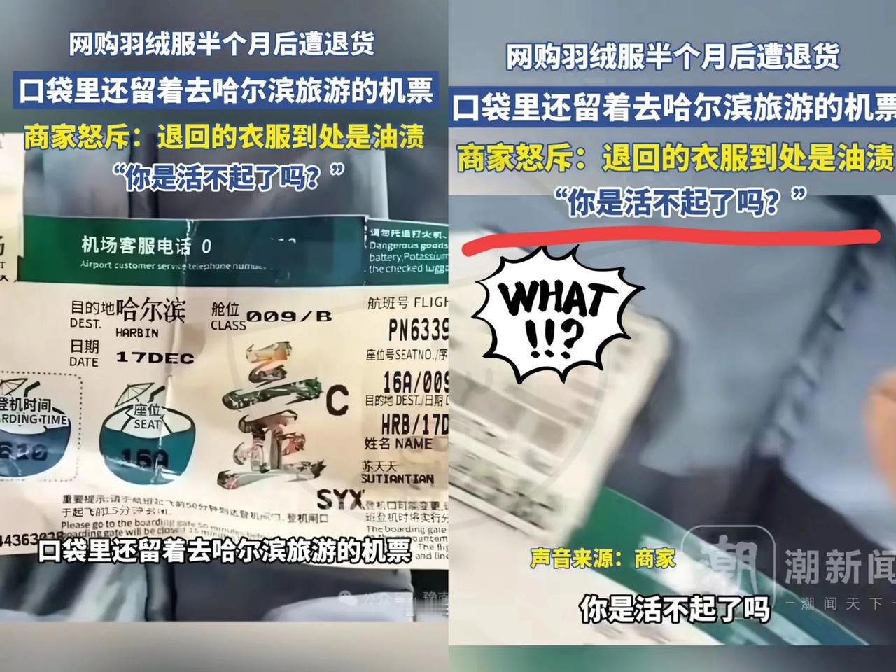 苏女士还是嘴硬虽然已经被网友扒出穿着羽绒服到处旅游的照片，还坚称只穿了一次!