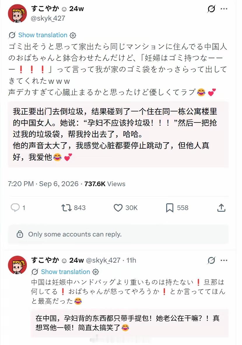 日本孕妇：我打算出门扔垃圾，刚走出家门，就撞见住在同一栋公寓的中国阿姨。​​她大