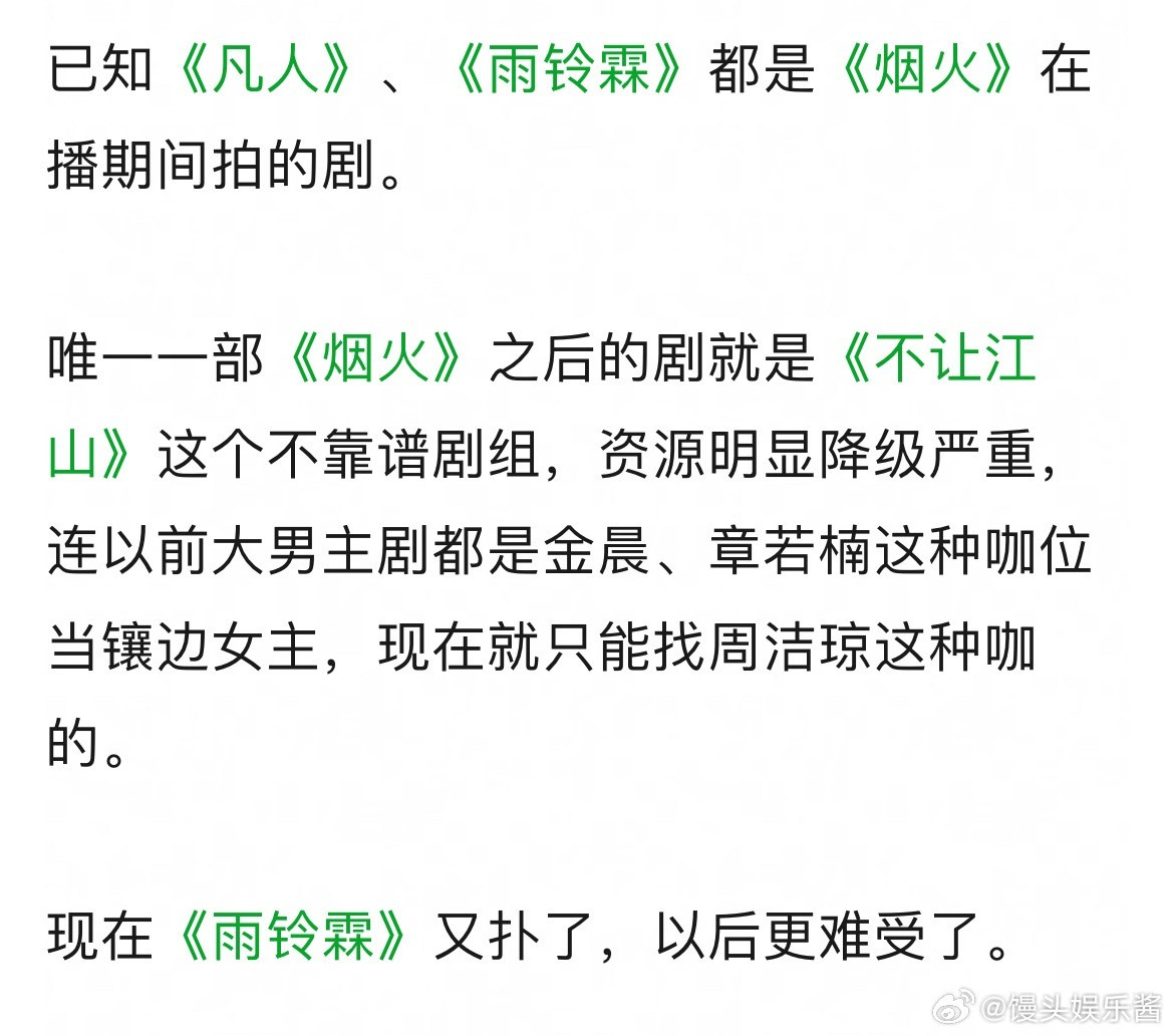 感觉烟火过后，杨洋真的被伤到了，资源下滑明显