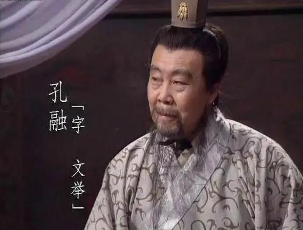 208年曹操下令处死孔融，一时间，孔融家里哭声一片，孔融也求曹操放过他年幼的孩子