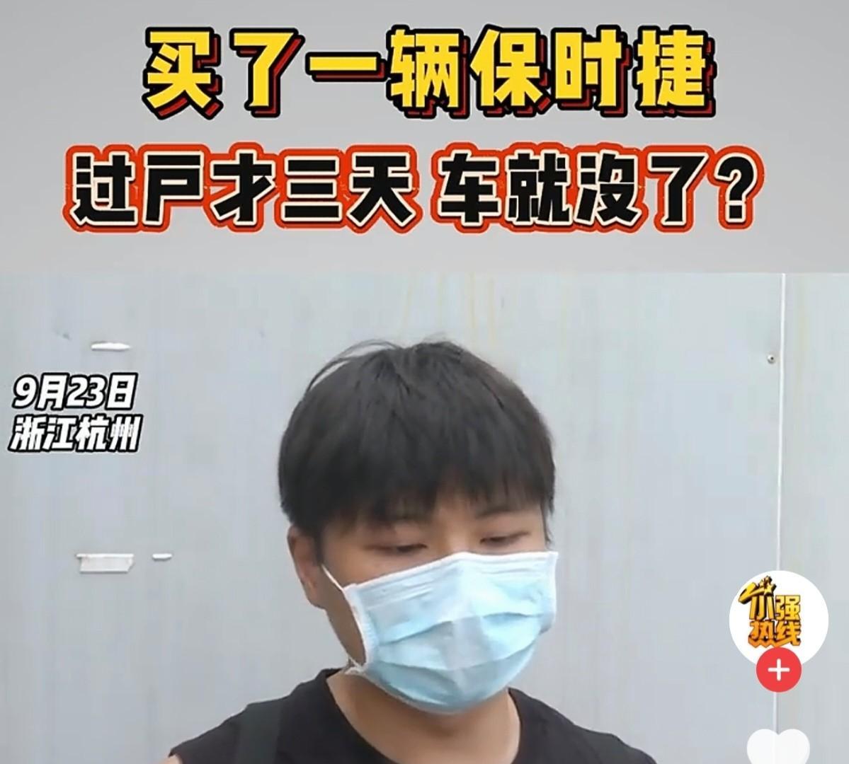 浙江杭州，男子一觉醒来，发现新买的二手保时捷不见了，那可是花了19.8万刚买的车