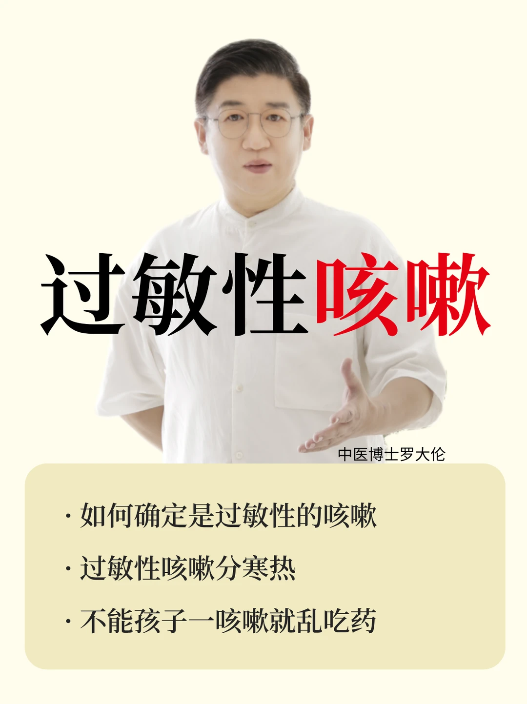 <季节限定>关于过敏性咳嗽的小知识。