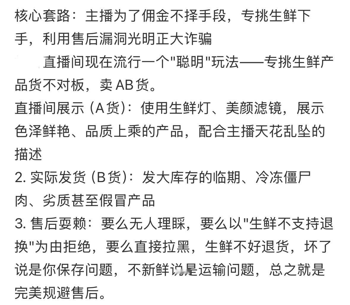 网红99元4斤带货牛肉自称假一赔万现在大部分网红对自己带货的产品都不了解，只要能