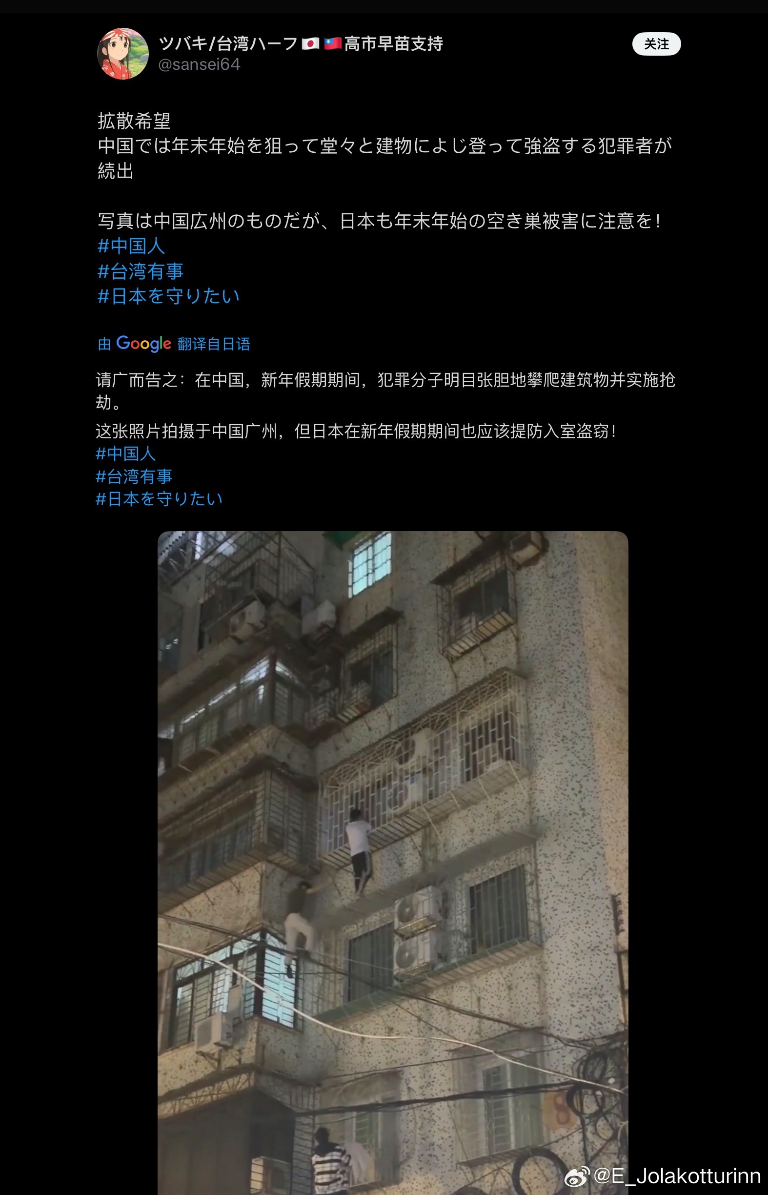 年底招笑大赏：自称“台湾日本混血”的蛙蛙造谣中国青年见义勇为拯救孩童的视频，说这