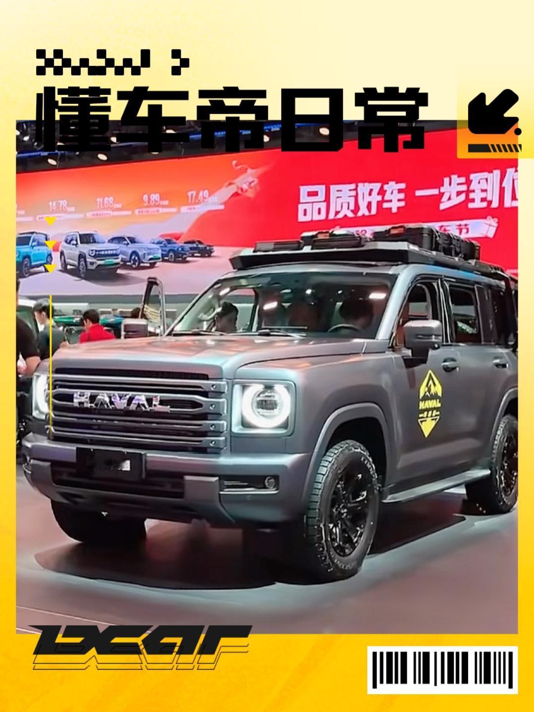 二代哈弗H9这台车我发自内心的喜欢，基本上是每次看车都会专门看看这台车，所以也体