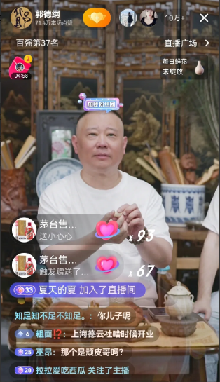 郭德纲直播被纲黑怒斥？94岁杨少华老爷子不幸离世后的第二天，郭德纲的一场直播掀