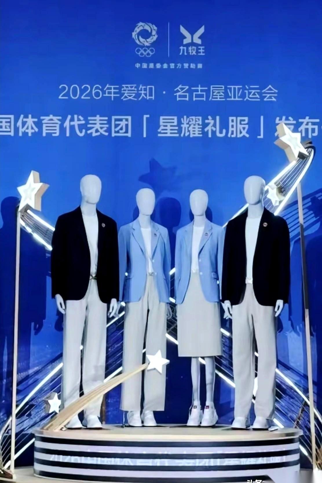 名古屋亚运会中国代表团的礼服刚一亮相，网上的评论区就直接炸了。这回惹眼的根本不
