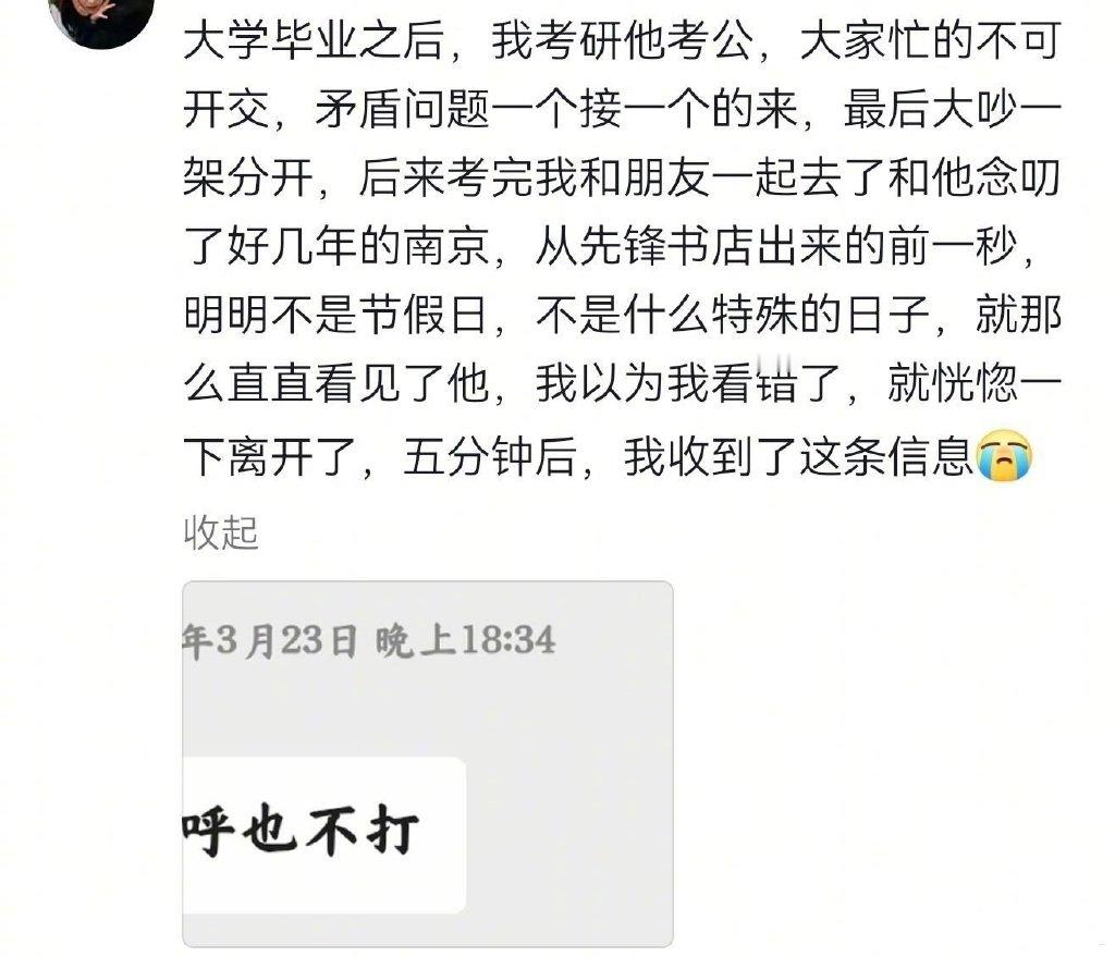 人生是一场巨大的错过​​​