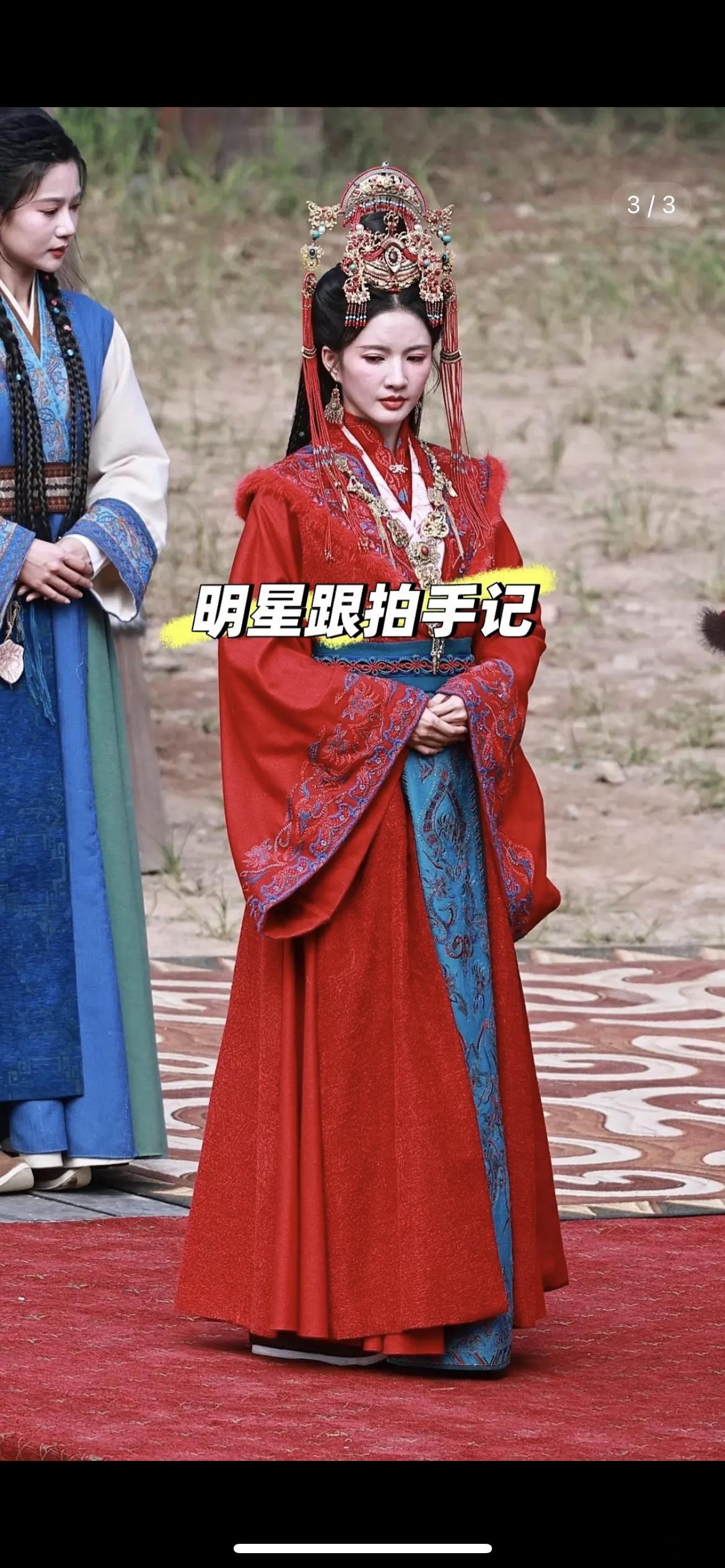 刘些宁公主大婚路透，看起来好显老