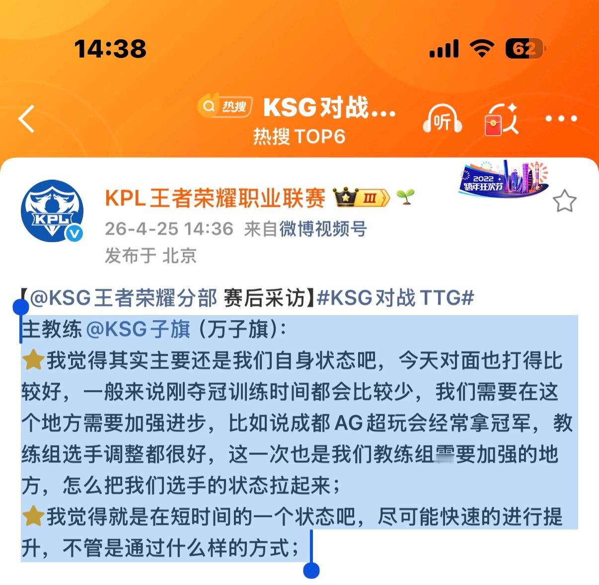 不知道AG七连冠王朝多厉害的可以回去问你主队你主队知道可以回忆一下被支配的恐