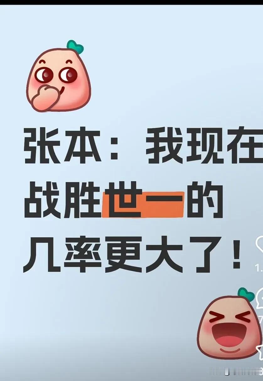 亚洲杯林诗栋对张本要赶紧支棱起来！对比了一下林诗栋和张本战绩，林诗栋1胜4