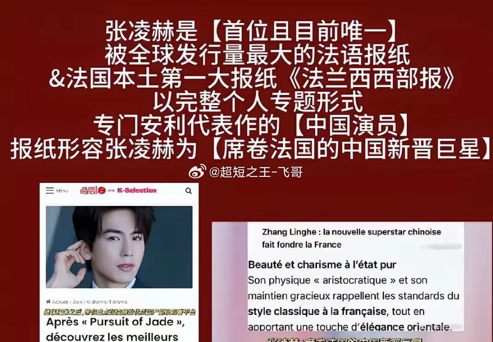 “粉底液”将军又被炒起来了，而且还配合着法国背书，西方资本的老套路又来了只要中国