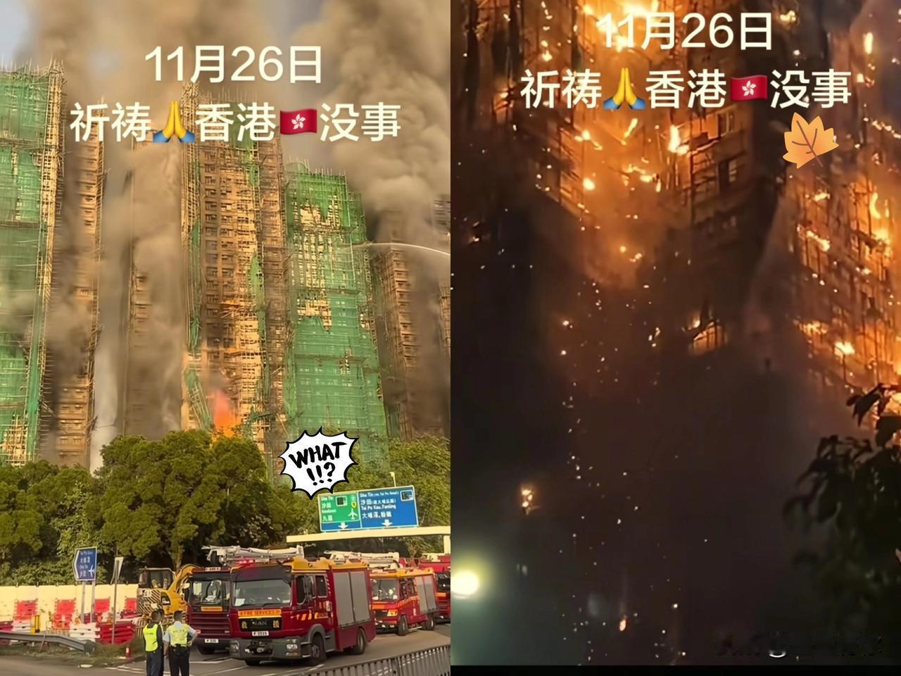 我问老公，香港大火第1栋楼开始着火的时候，其他栋的人，第一时间为什么不撤离？老公