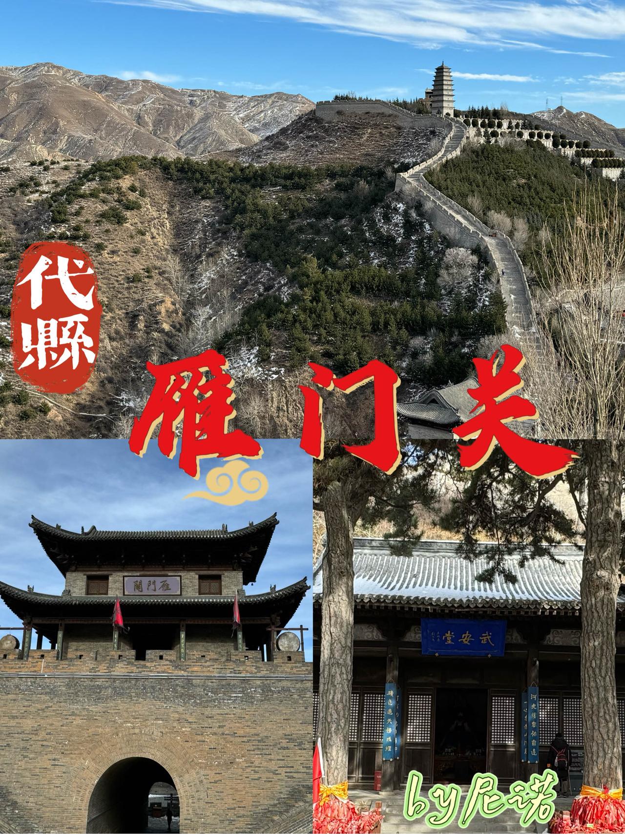 雁门关卡在恒山最窄的雁门陉上，北接草原、南抵太原直通关洛核心区，是游牧骑兵南下的