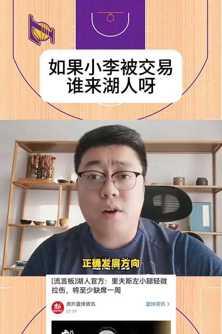 湖人攥着里夫斯不撒手，道理很简单。他这合同，四年五千六百万，放在现在简直是白菜价