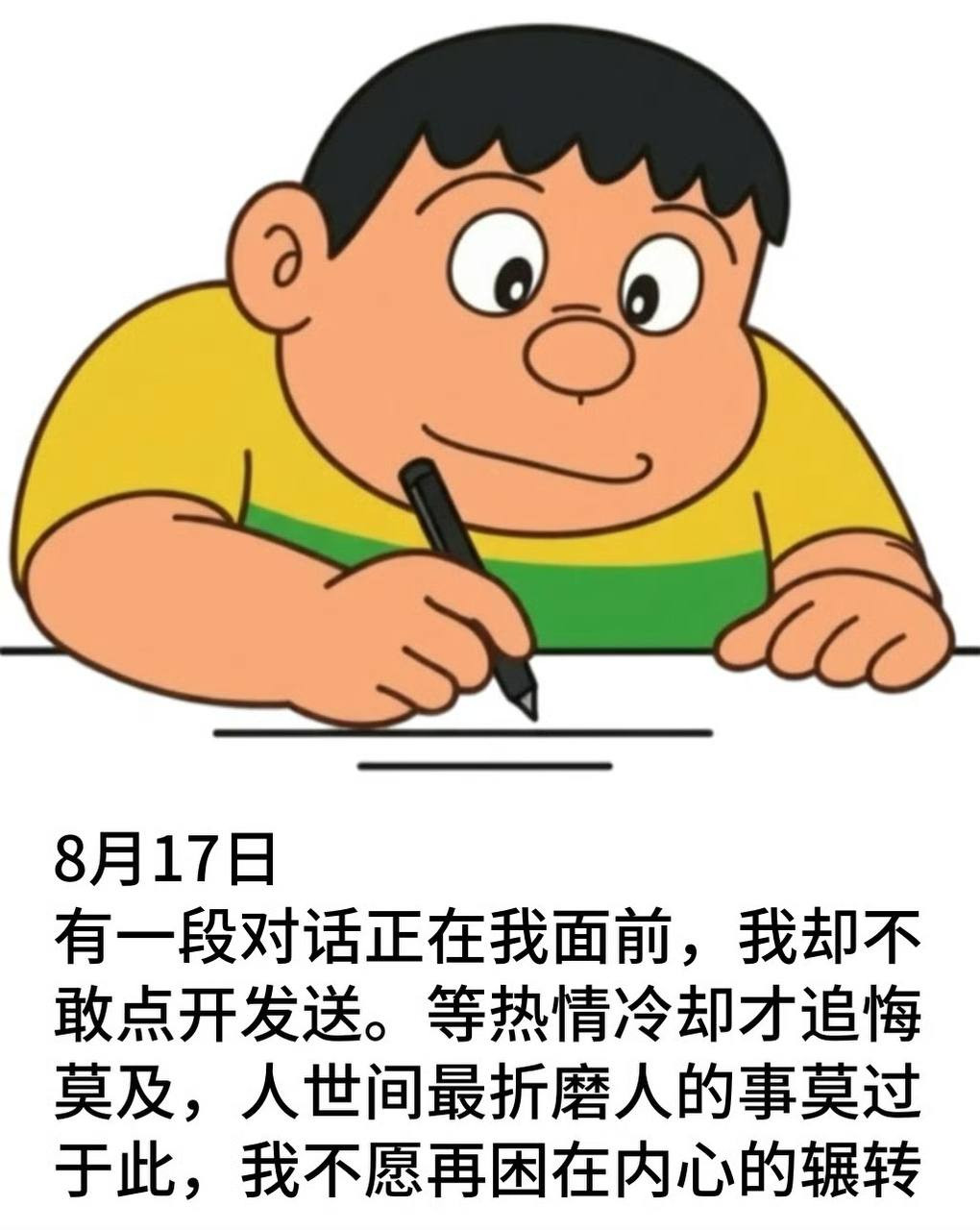 舔狗日记