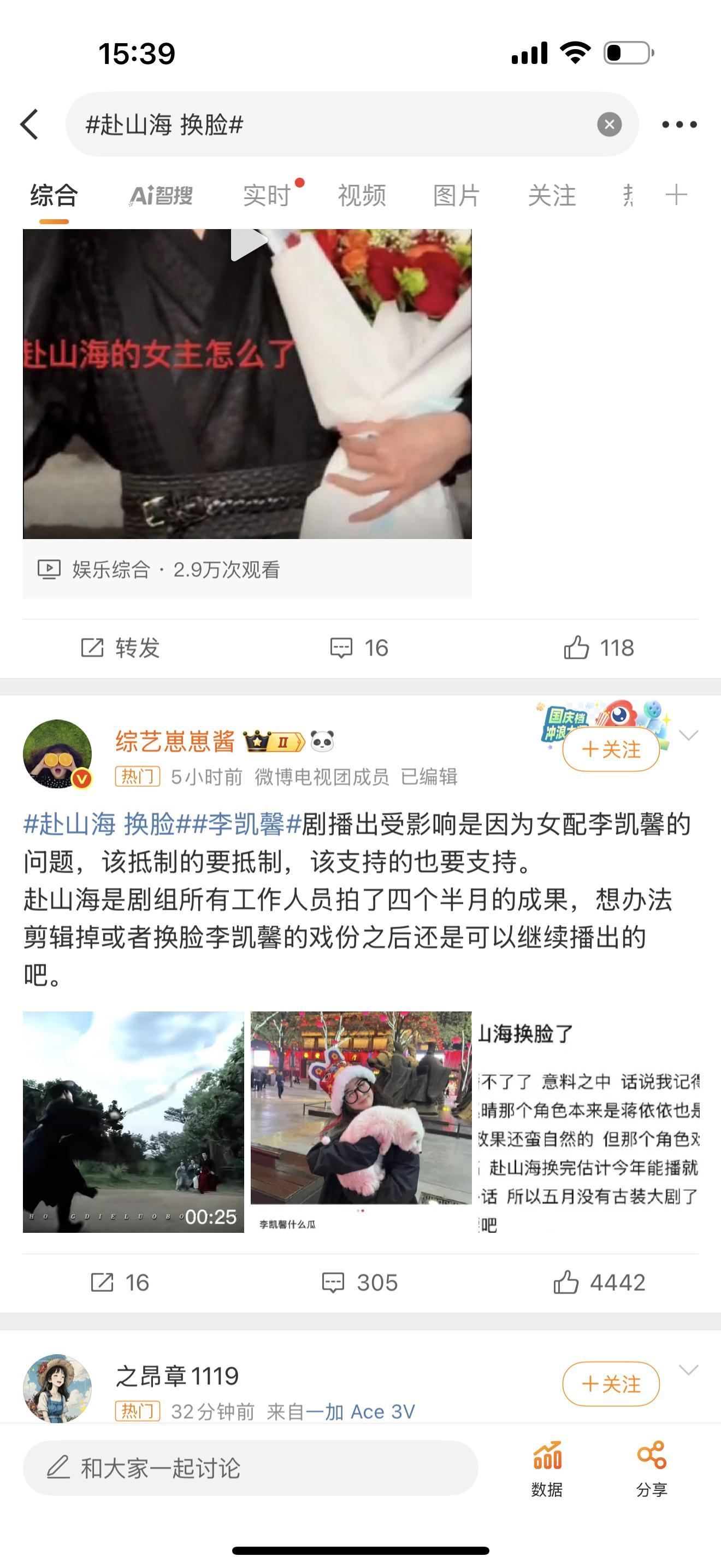 换风向了，早两天是就要五月播就要五月看，现在已经变成换脸播出也是可以的，但是现在