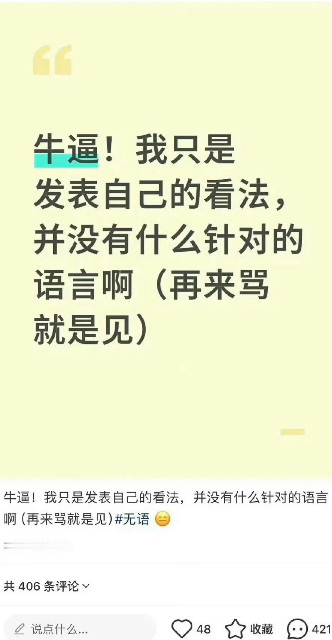 下午被赵露思回复的那个网友发文回复了​​​