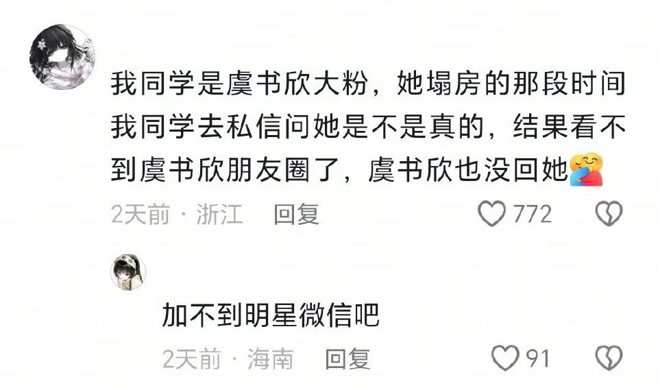 浙江IP大粉是谁啊？[？？？]我怎么不知道我们家有浙江IP大粉呢是不是搞错粉圈了