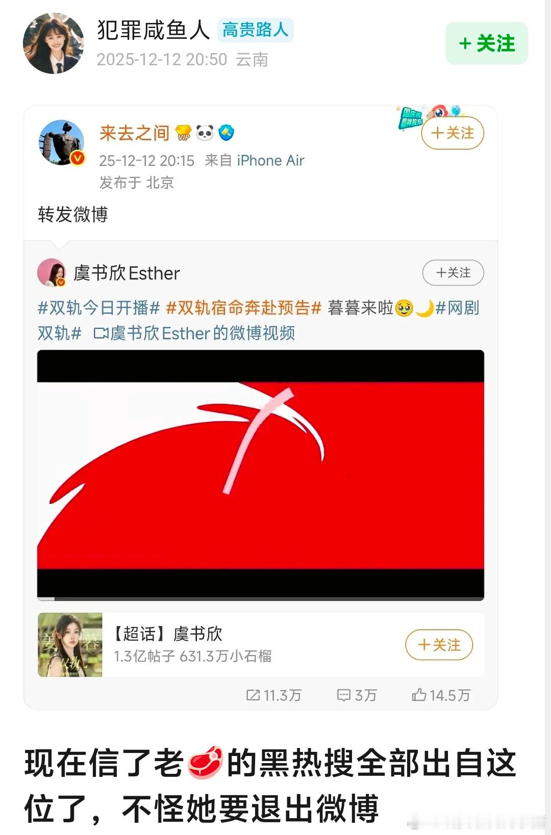完了完了，虞书欣赵露思捆绑的已经深入人心了🥲