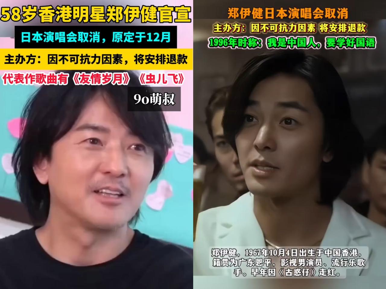 感觉现在全网最糟心的，得是郑伊健了吧！他精心筹备的演唱会，就因为不可抗力