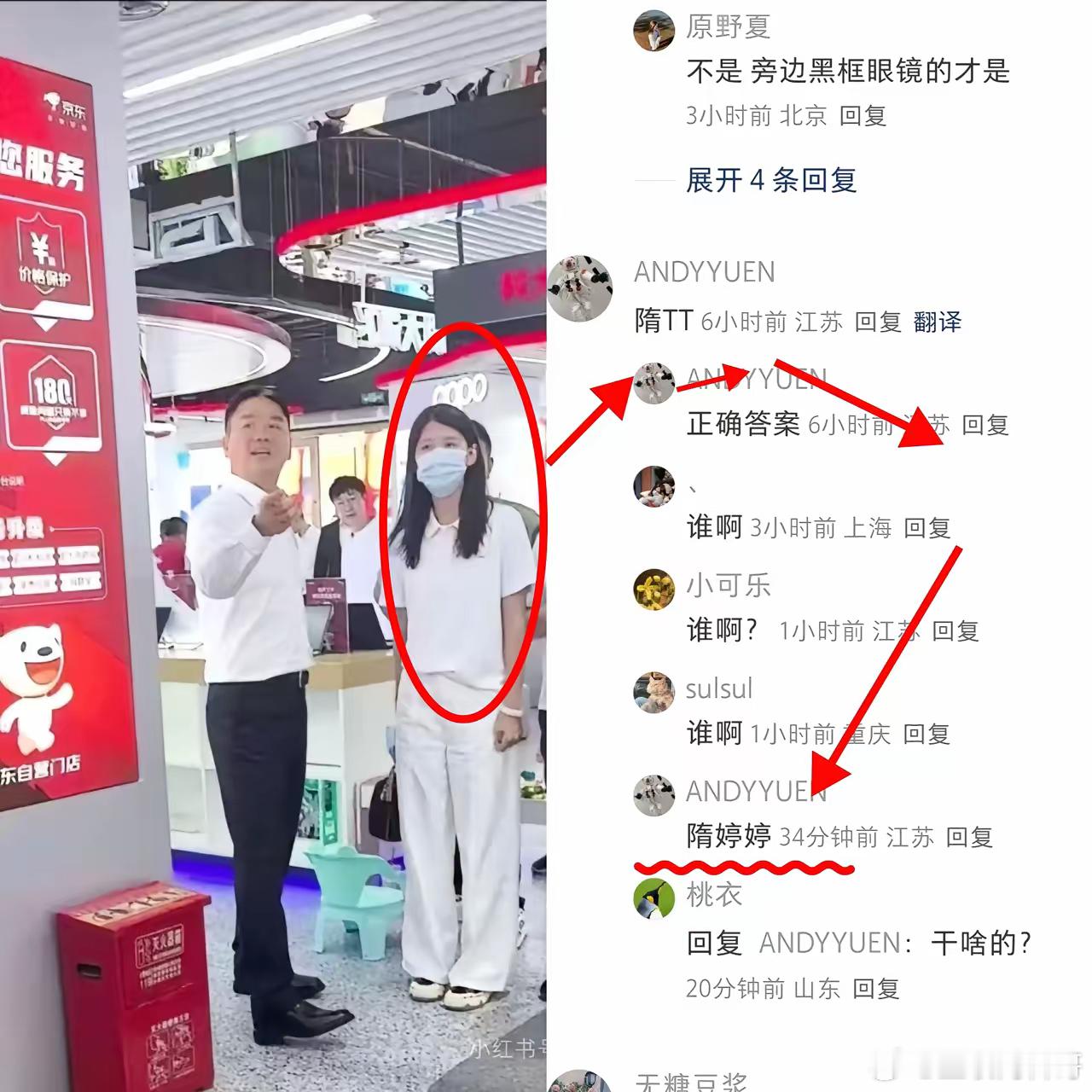 卧槽，刘强东身边这个年轻貌美的女子彻底火了！很多人眼尖，发现刘强东身边这位戴口罩