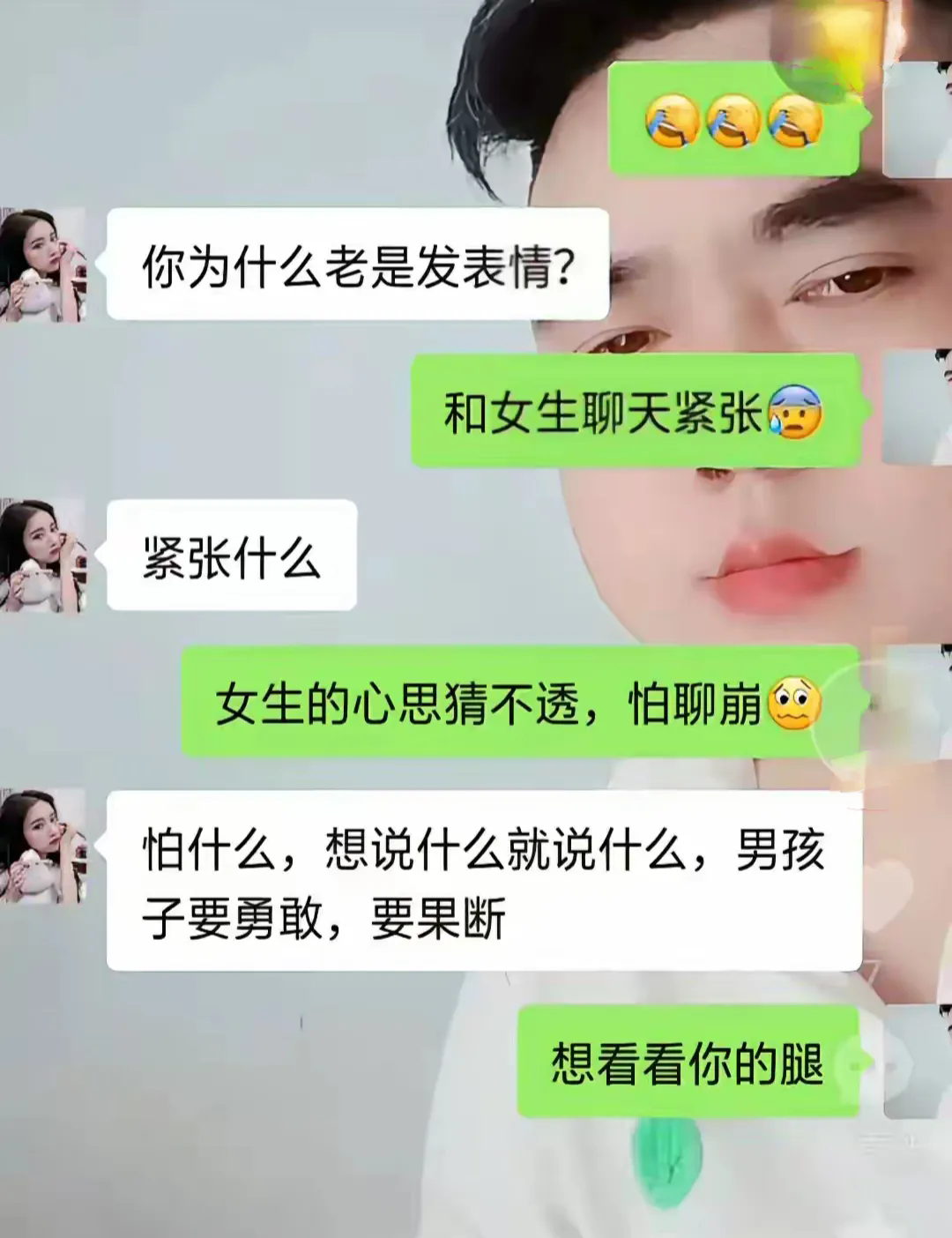 不带你这么聊天的，让姑娘如何回复？