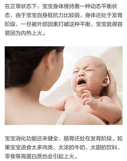 猫小然: 宝宝这几个地方, 上不上火一看便知!