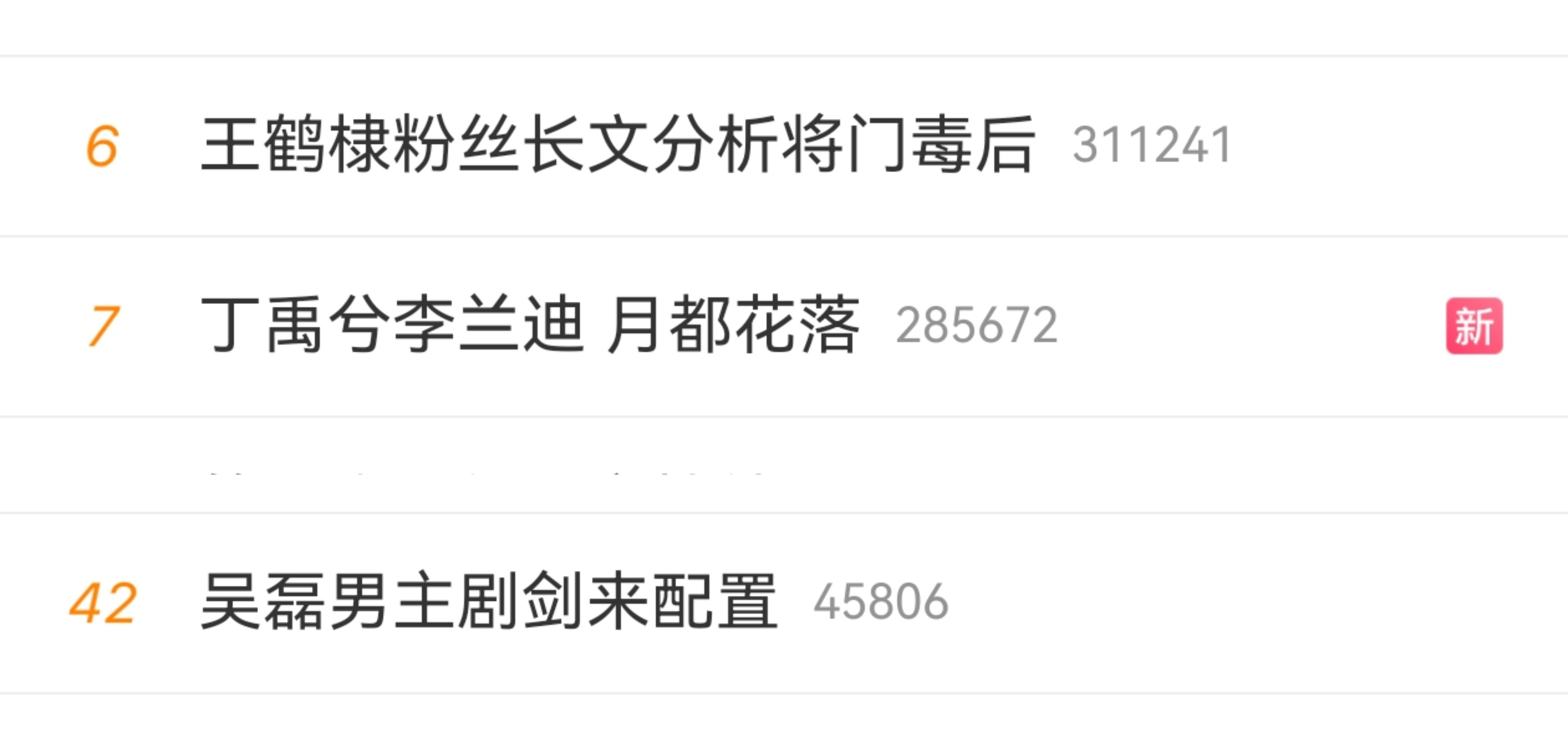 新丽：一只猴有一只猴的栓法​​​