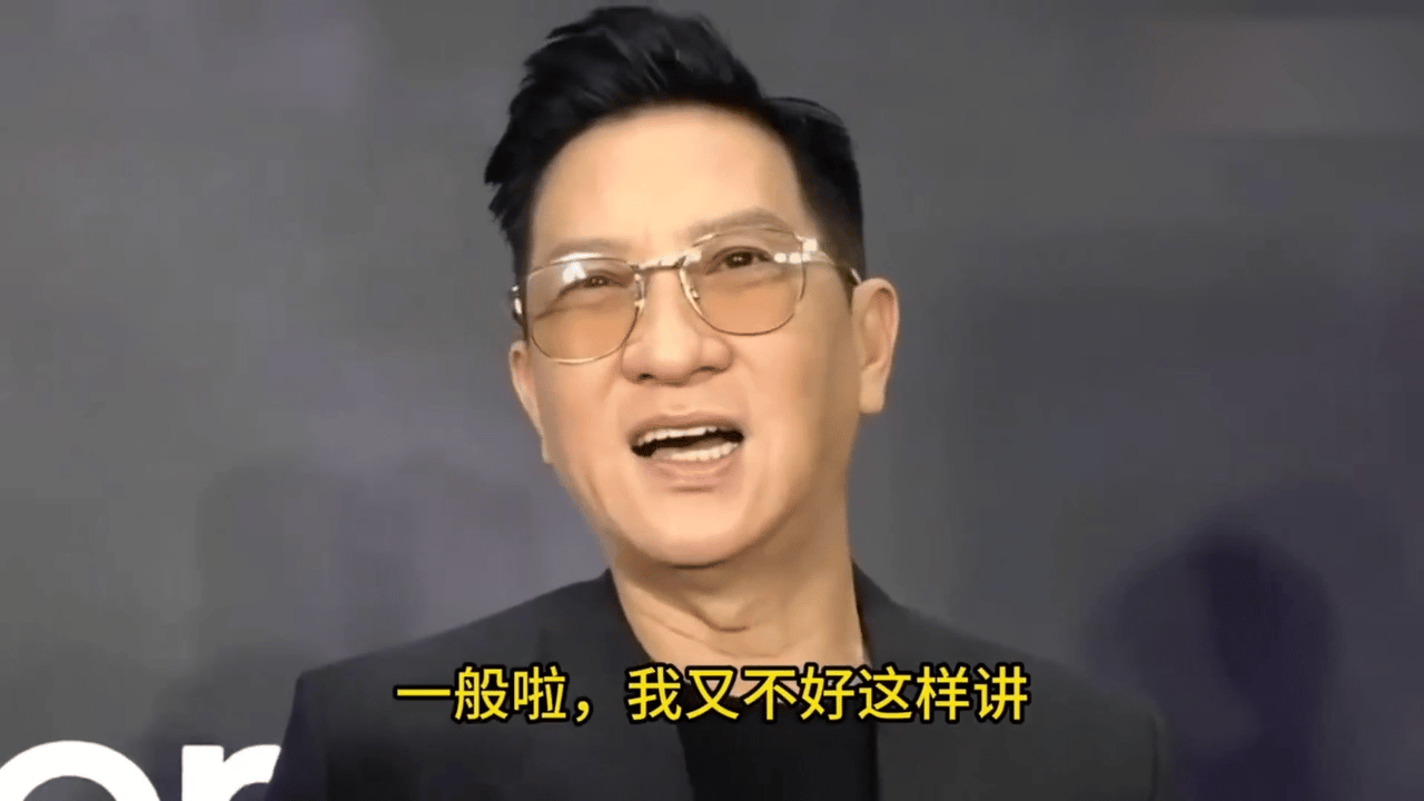 终于知道张家辉为什么说自己不敢出轨了观众的眼睛是雪亮的！张家辉老了也还是配不