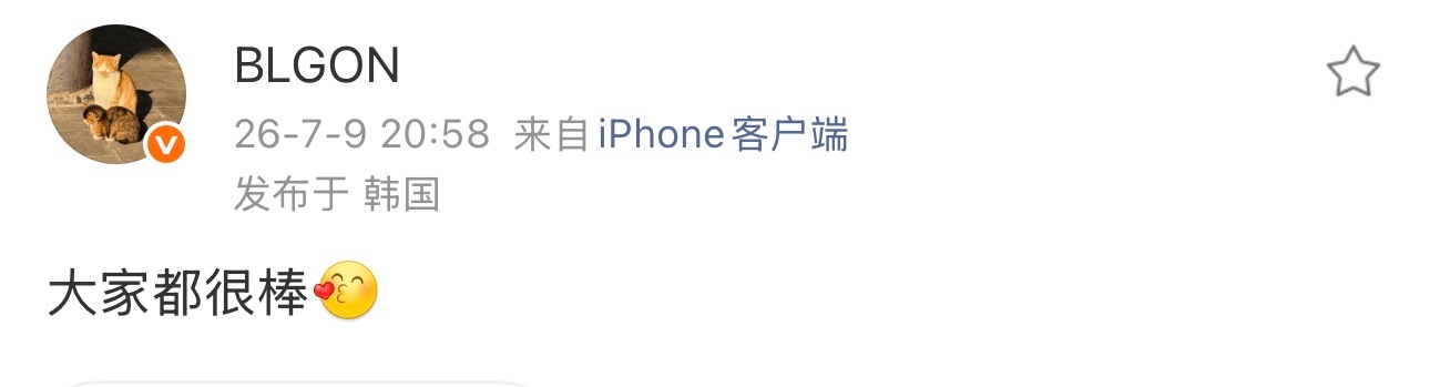 ON说大家都很棒ON说大家都很棒啊BLG今天打得真的很漂亮，BLG这次MSI真的