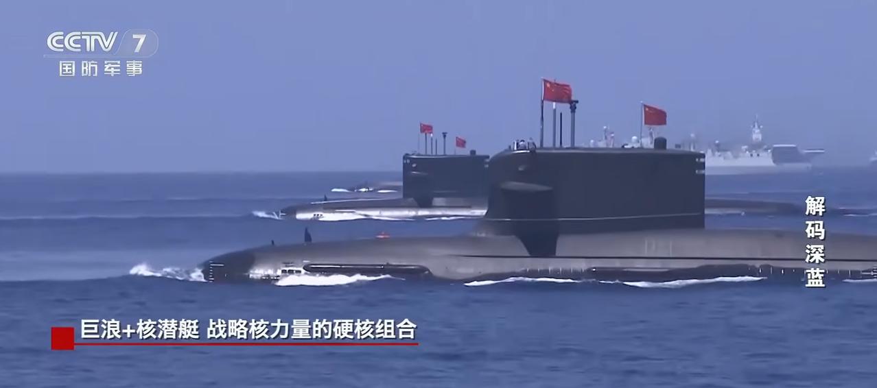 这次不仅仅是常规潜艇，连核潜艇也公开了。公开的还不止是潜伏巡航，而是防御和打