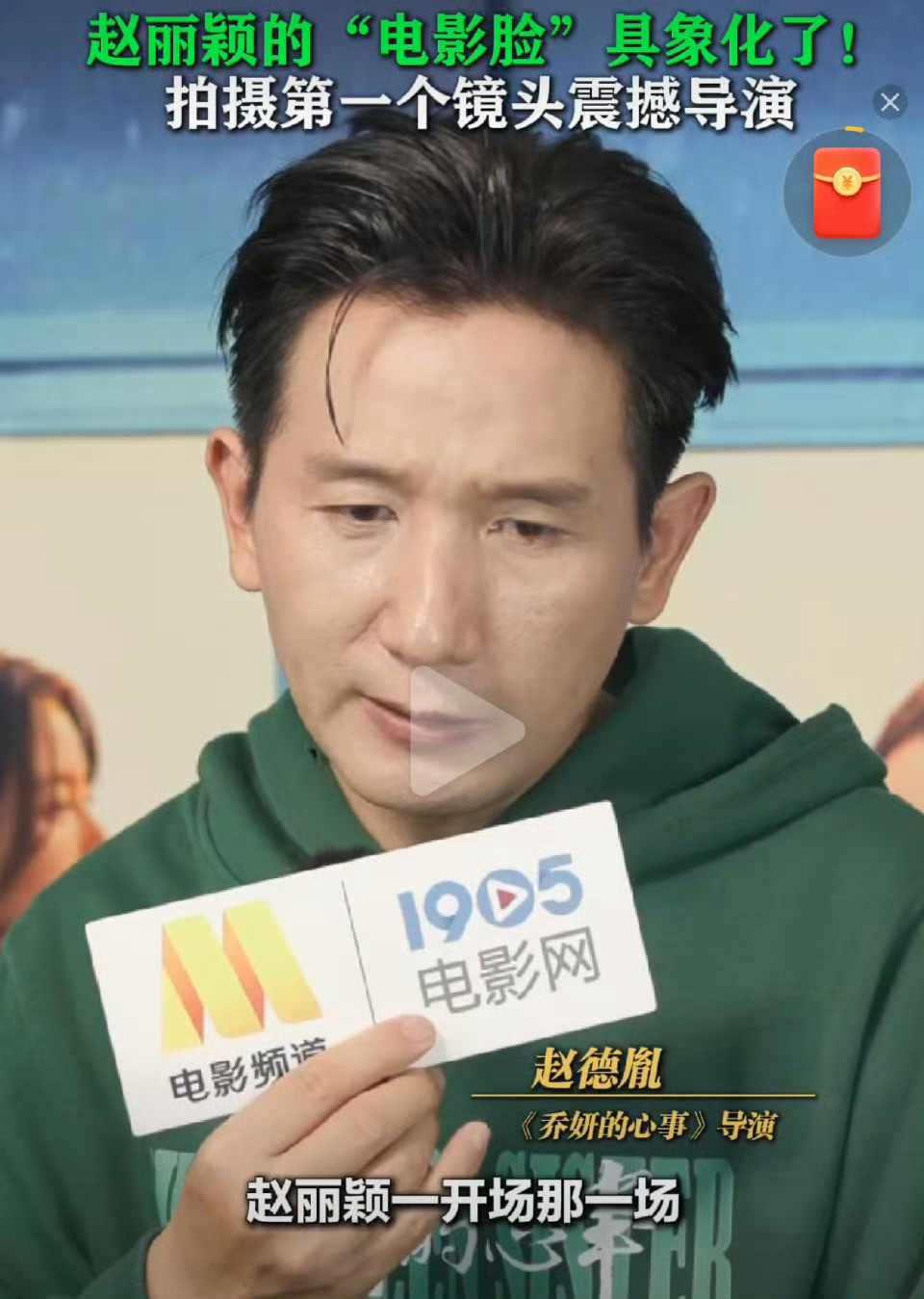 赵丽颖赵德胤女演员做到这个份上，首先是经历过和冯的婚姻，感受过热恋平淡再到失望
