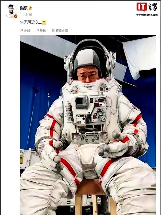 吴京被围攻，只因他拍了爱国片？2024年1月，吴京在微博晒出《流浪地球3》片