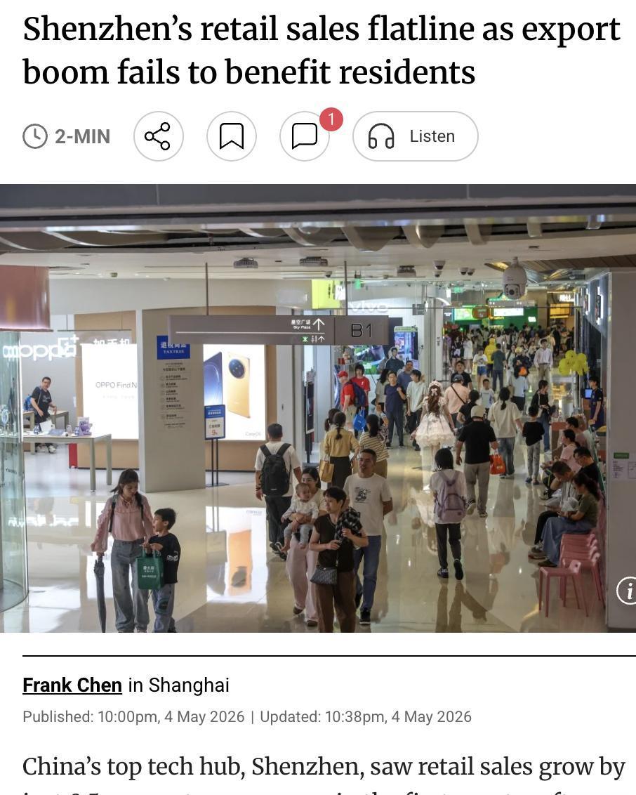 外媒：作为中国科技重镇，深圳今年一季度GDP同比增长5.8%，但同期零售额仅同比