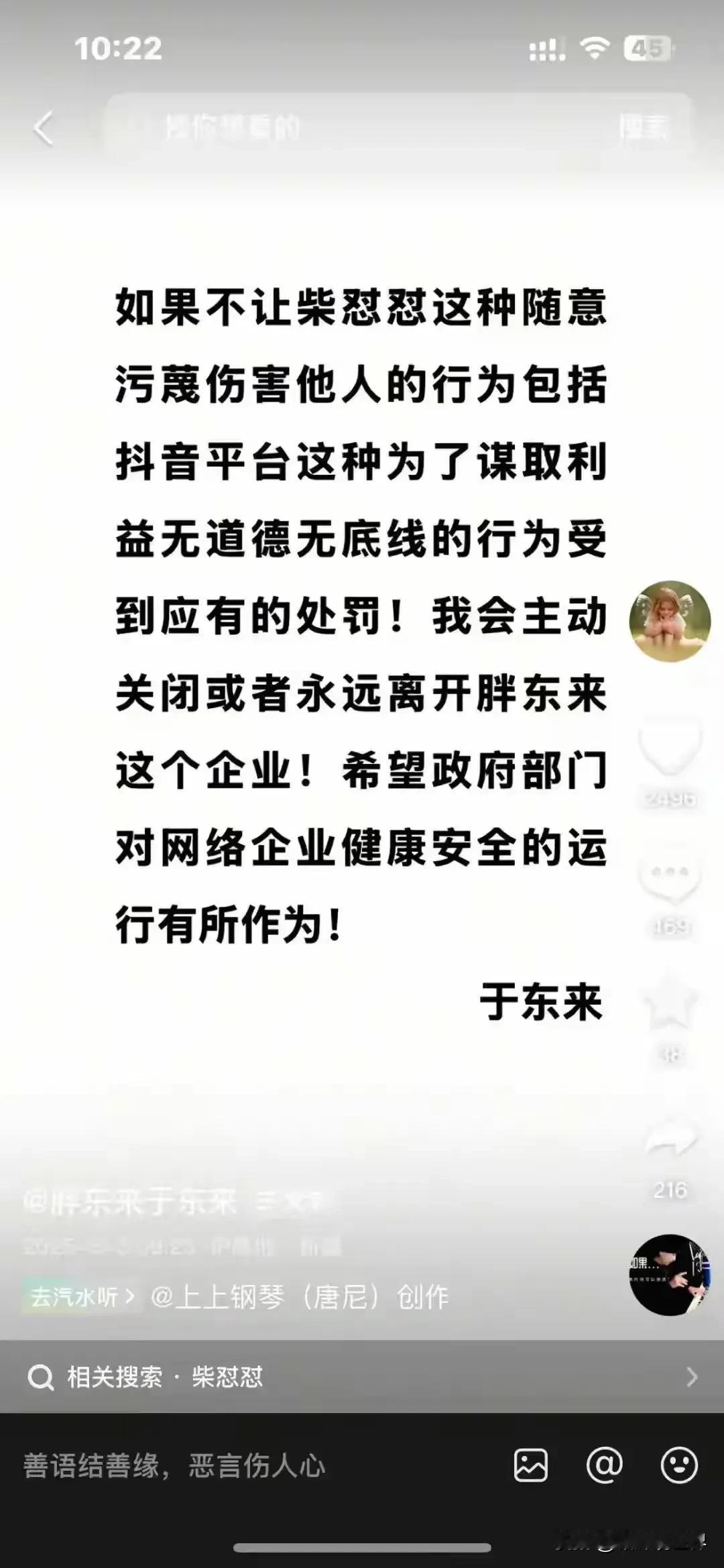 最不愿看到的，终究还是发生了！“董宇辉事件”再次上演，但这一次于东来会有董宇辉那