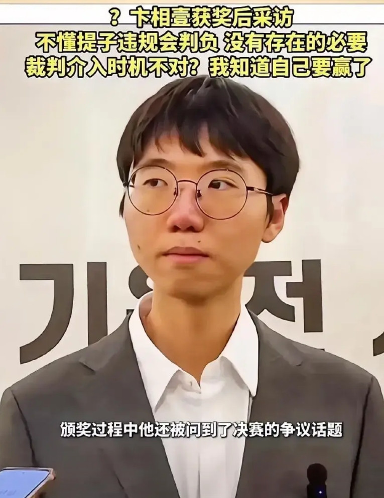 韩国这人真的很喜欢表面一套背后一套，明明是他不断跟裁判提示，结果拿了胜利后被记者