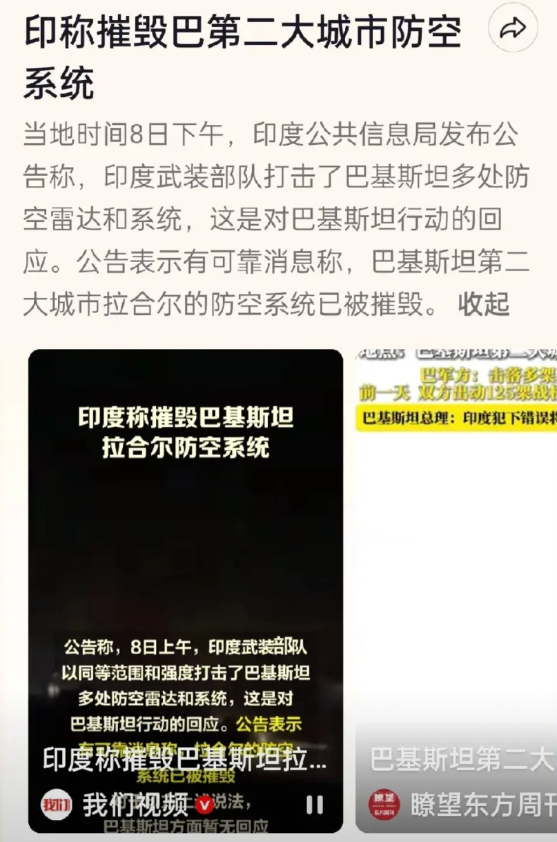 三哥“神助攻”5月8日，印度用无人机群“以伤换伤”，在损失二十多架无人机的代价