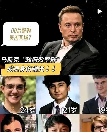 家人们，马斯克干了件超离谱的事儿！他跑去审计国际开发部账目，一开始，大家理所当然