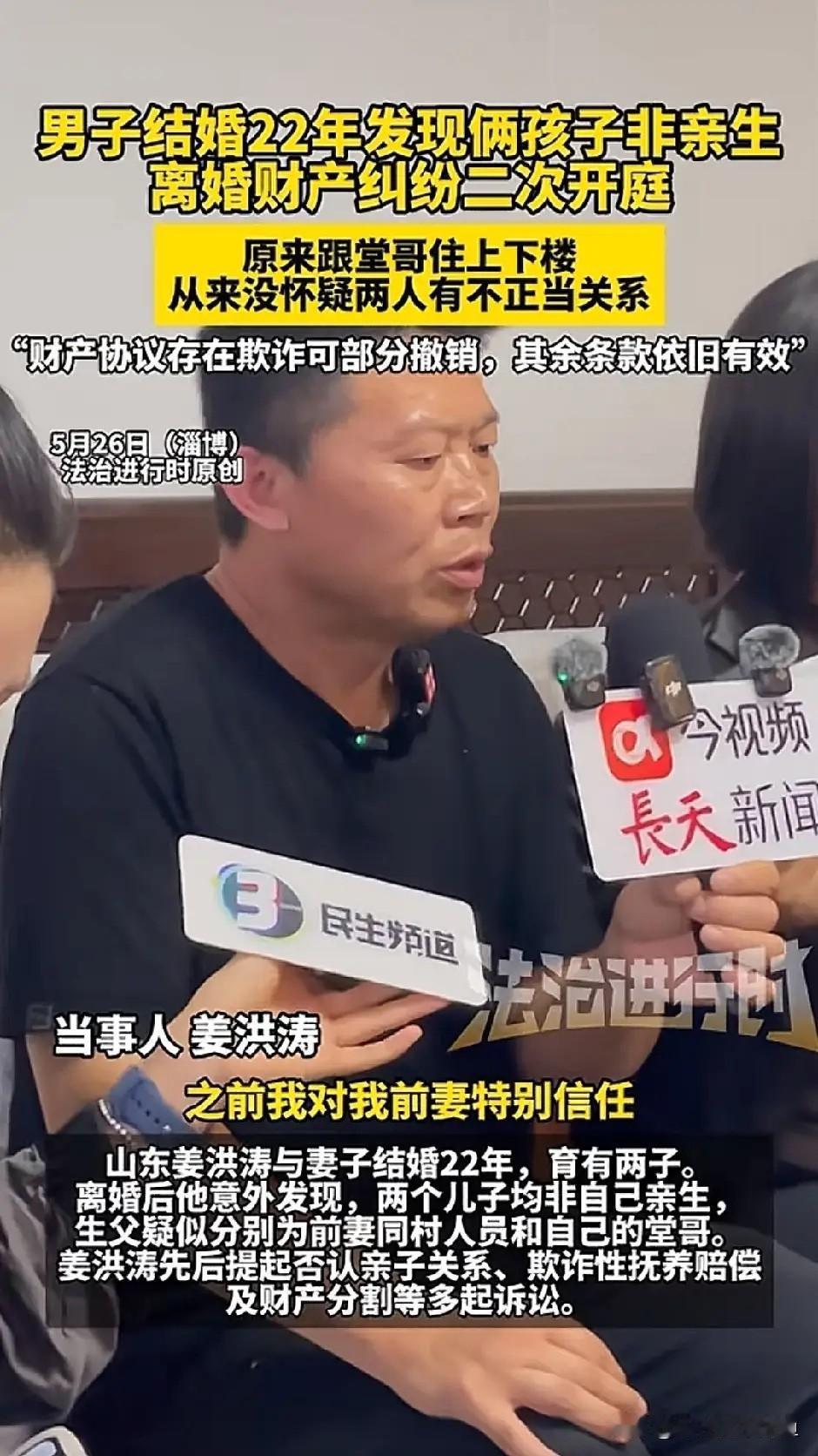 两个儿子三个爹事件，姜先生的前妻不承认自己婚内出轨，又不肯去做大儿子的亲子鉴定。