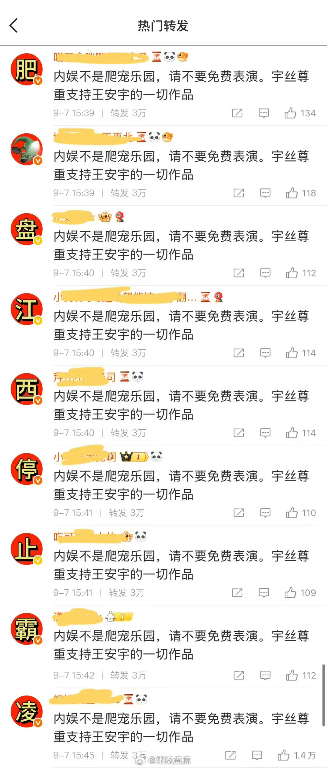 也怪不得王安宇粉丝炸了​​​宇丝治🐊哈​​​