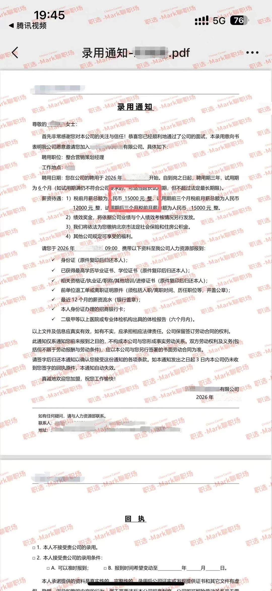 乙方转甲方，15K 整合营销品牌策划岗offer