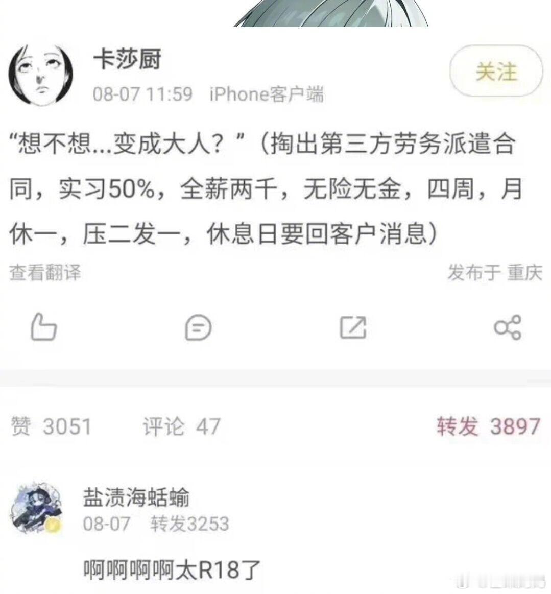 我不行了，看点成人话题[跪了]​​​