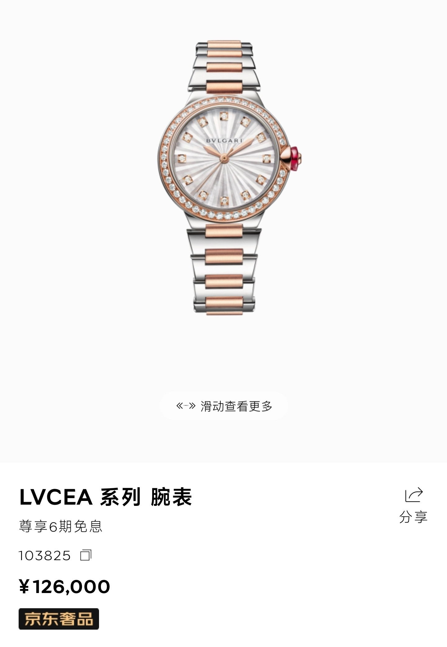 BVLGARI宝格丽新广珠宝价值排行——❶杨幂❷孟子义❸赵露思​​​