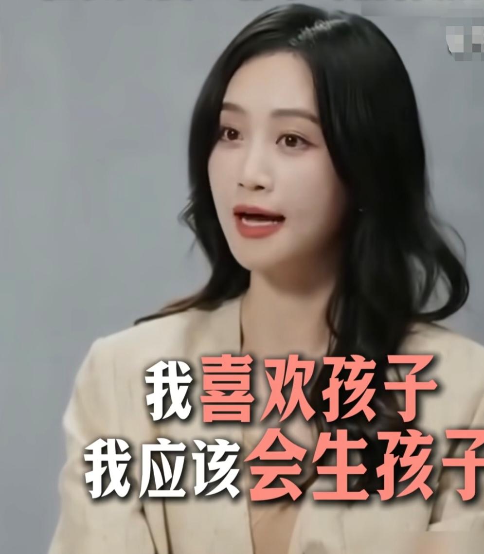 蓝盈莹:“我喜欢孩子，我应该会生孩子，我会是一个很好的妈妈，我太爱我的工作了，我