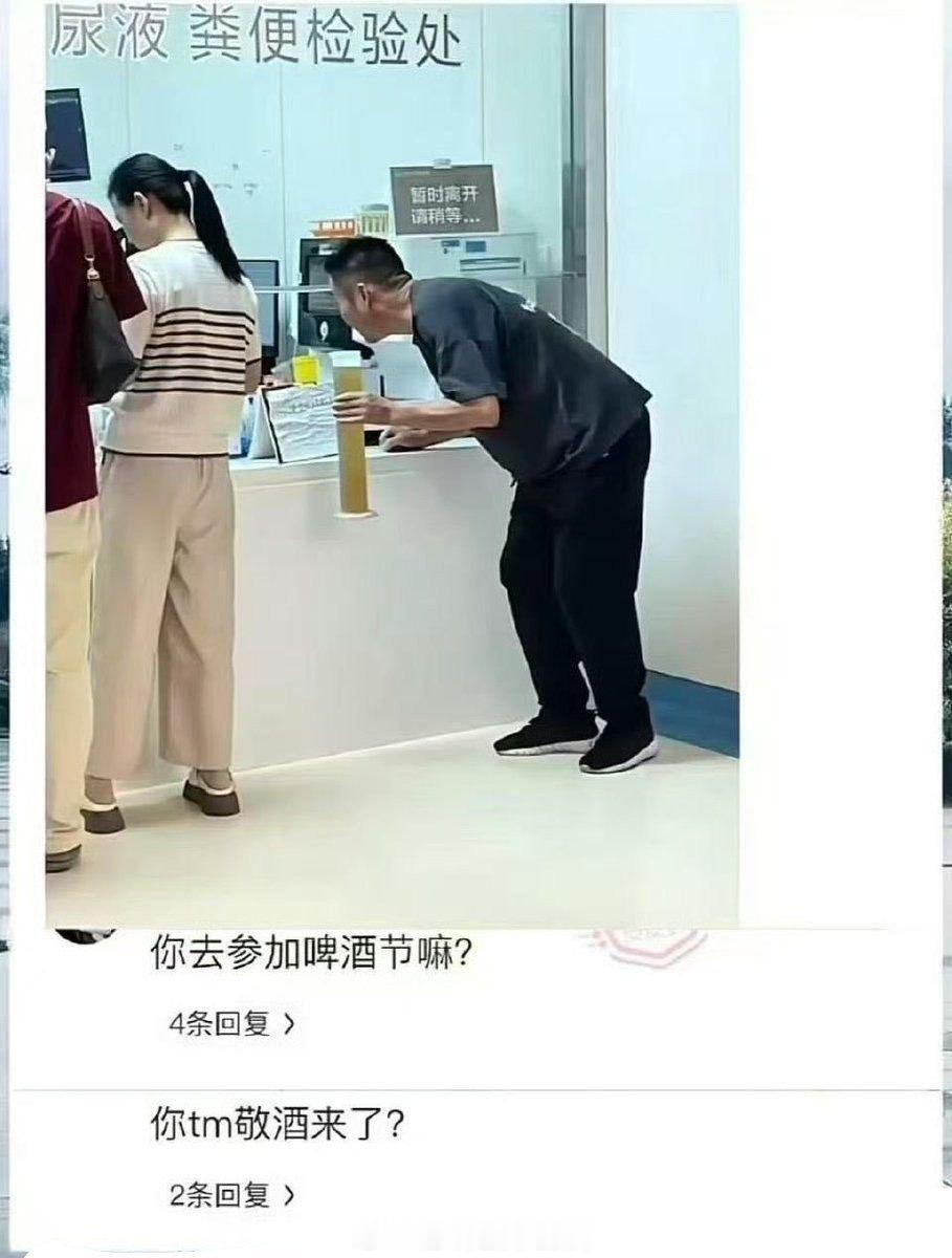 这个24小时喝得有点多！​​​