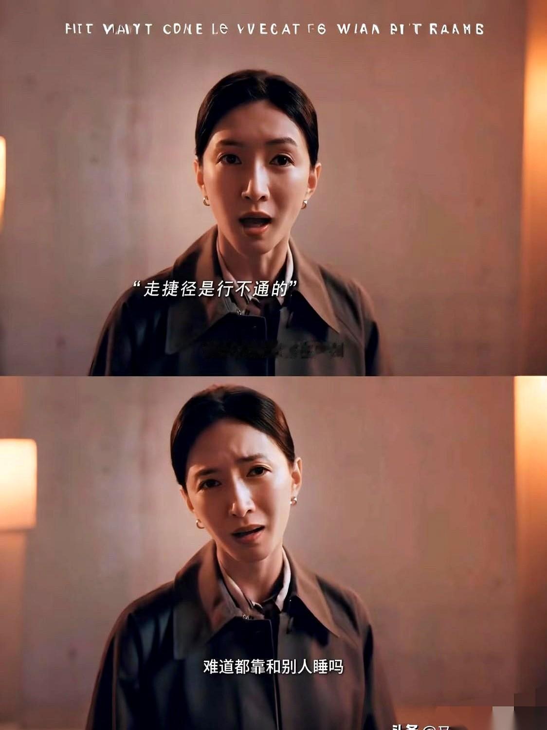 一部新剧，我连着倒回去三遍，就为听清一句台词。一个看着像上司的男人，对着刚毕业