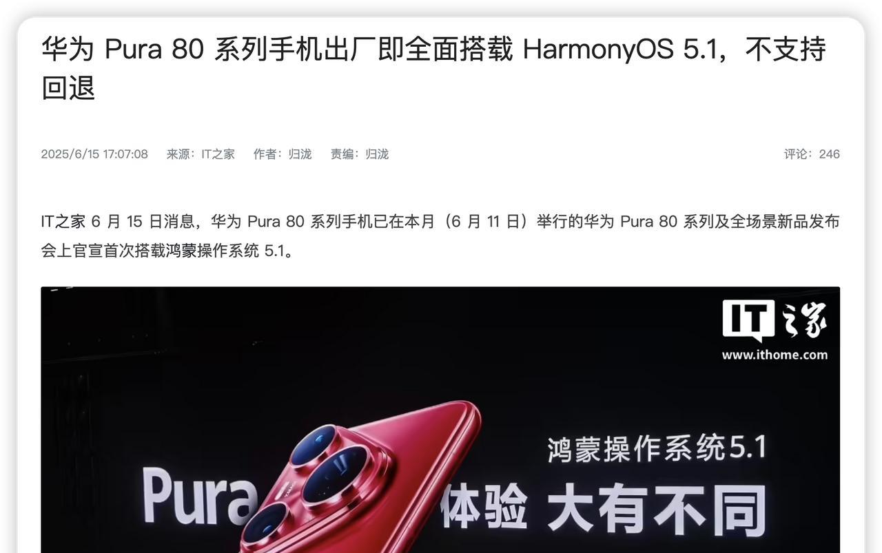 华为Pura80系列这次做得好，早就应该这么干了！终于默认就是纯血鸿蒙了，但