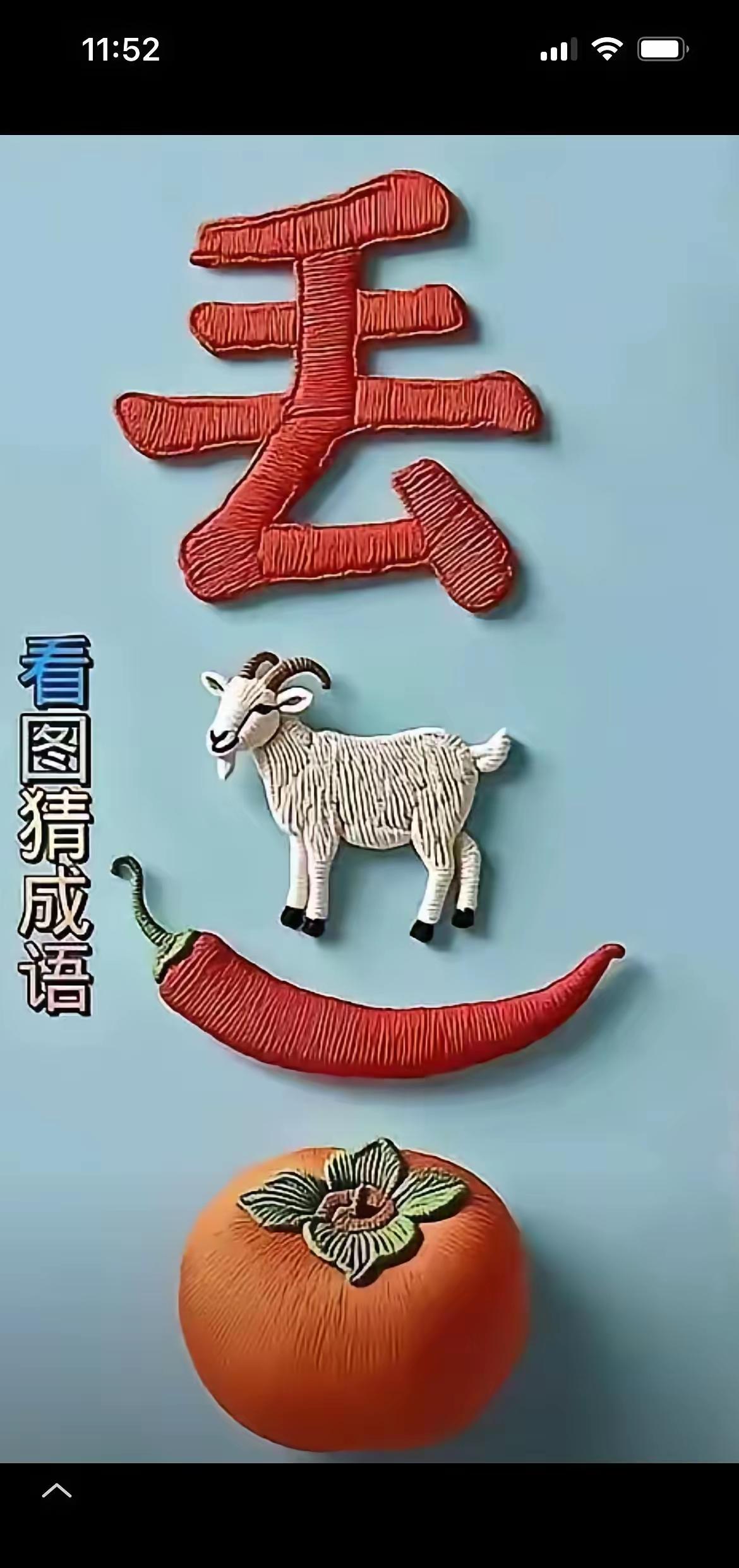 考一考你那敏锐，智慧的小脑萎缩，退化了多少是否还是一眼千里，什么迷雾都遮不住你